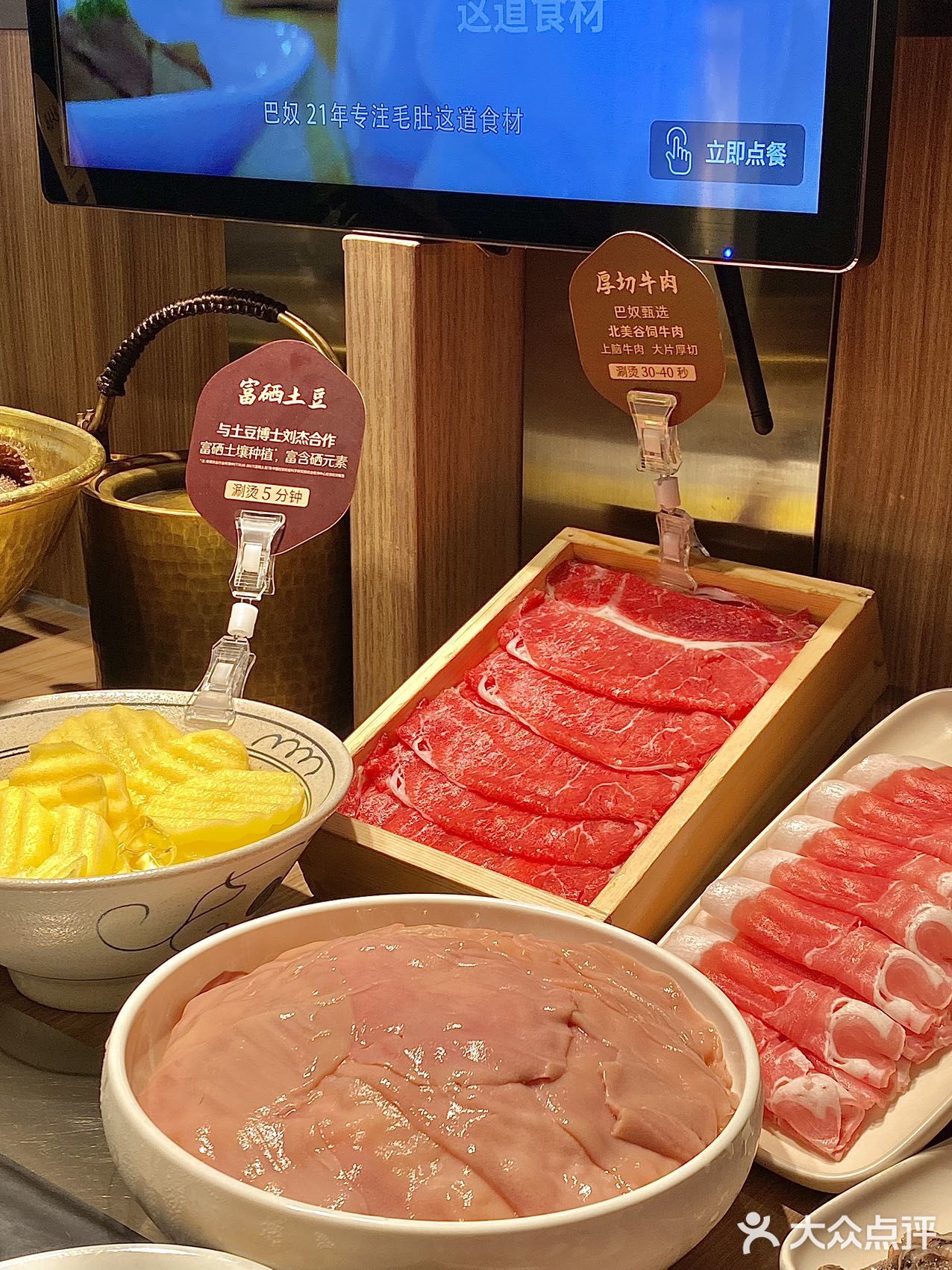 来打卡巴奴的大份富硒土豆‼️18元的🥔