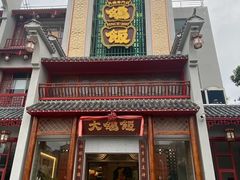 -大鸽饭(木莲中路店)