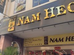 门面-南香饭店(Jalan Sultan)