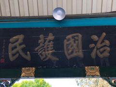 -张学良旧居陈列馆