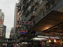 -奇趣饼家