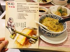 -池记(尖沙咀店)