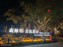 -李小龙乐园(顺德均安店)