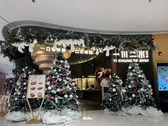 -一川二水•粤川醉(CP静安店)