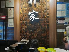 -朴家炭烤(浦东禹悦汇店)