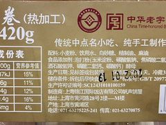 -国际饭店·帆声西饼屋(黄河路店)