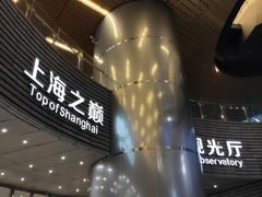 -上海中心大厦