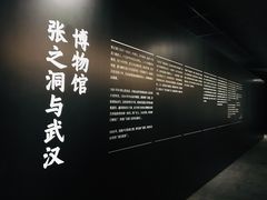 -张之洞与武汉博物馆