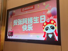 -海底捞火锅(人民广场店)