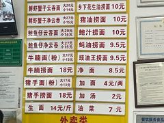 -周门传统竹升面