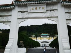 -台北故宫博物院