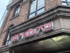 -南方迷宗大包(湖滨店)