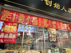 -宫门口馒头铺(创始人总店)