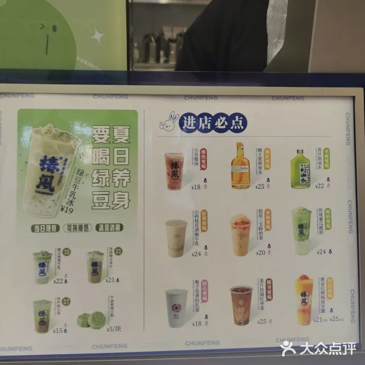 椿风·养身茶饮(打浦桥日月光店)