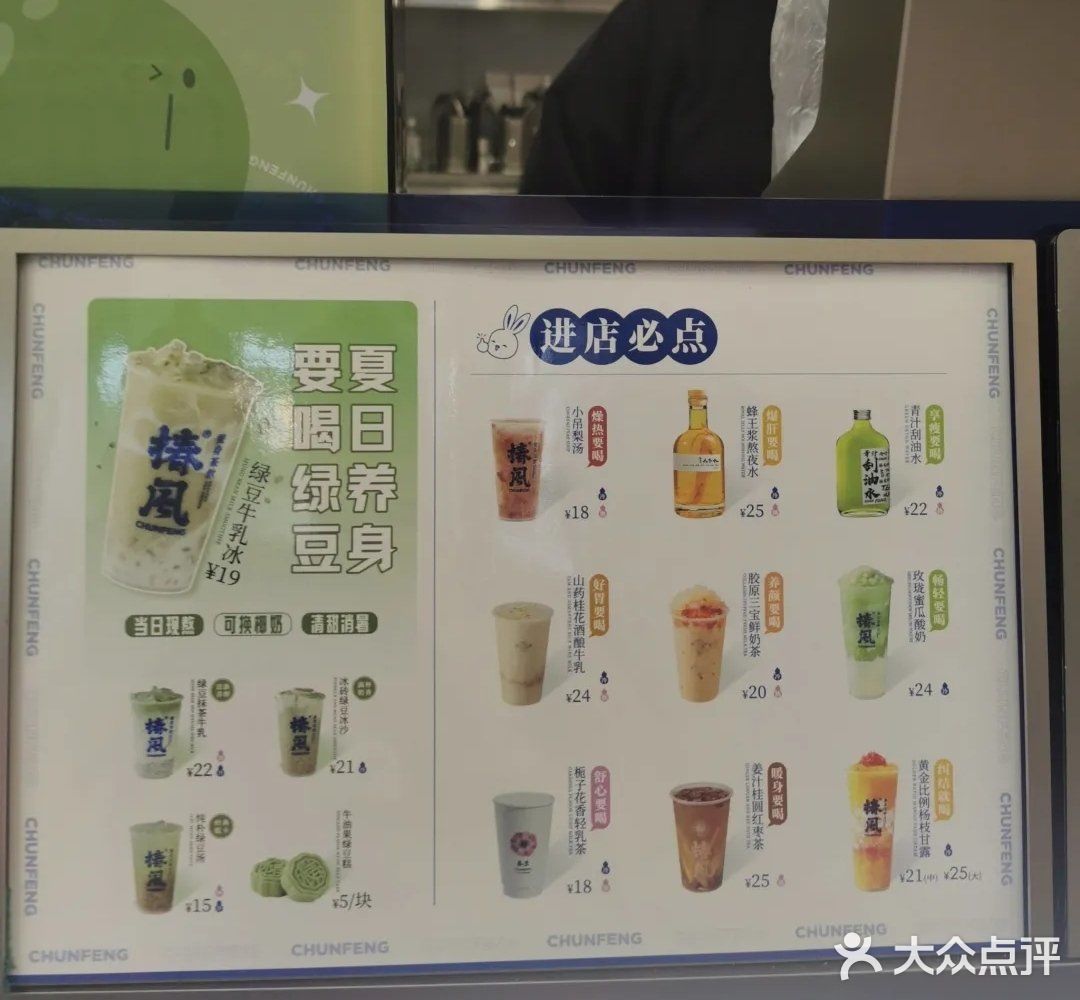 椿风·养身茶饮(打浦桥日月光店)