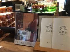 -去茶山(重庆万象城店)