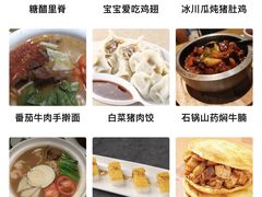 -九毛九西北菜(大东海店)