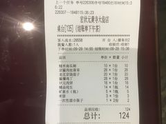 账单-宏状元现熬粥·京味菜(黄寺大街店)