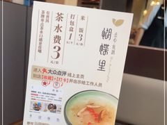 -蝴蝶里·粤菜·点心(龙湖天街&滨江店)