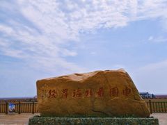 -红海滩国家风景廊道