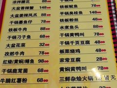 -昱龙大盆牛蛙馆(三兴街总店)