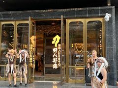 -野人部落(中街店)