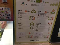 菜单-三佰瑞冻酸奶(凯德MALL店)