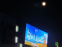 -人和水上飘(第一家店)