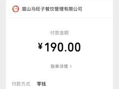 -马旺子酒楼