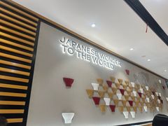 -一風堂拉面(美罗城店)