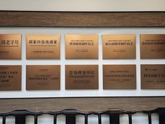 -二泉园老菜馆·百年无锡菜