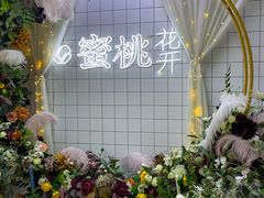 -蜜桃花开·中西融合菜E&W(南长街店)