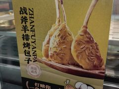 -丝路传奇·中国拉面航母店(北医三院店)