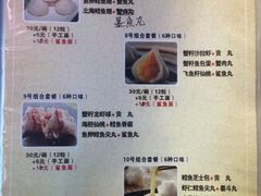 菜单-邵子牙·中华老字号(定安路店)