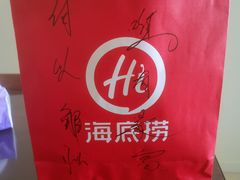 -海底捞火锅(正大乐城店)