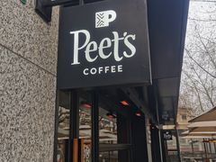 -Peet's 皮爷咖啡(东湖路手作店)