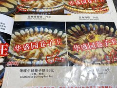 -华盛园卷子王农家菜水库鱼