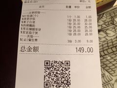 账单-绿茶餐厅(乐峰广场店)