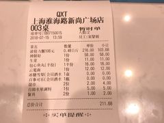 账单-七欣天(上海淮海路新尚广场店)