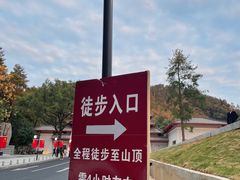 -南岳衡山风景名胜区