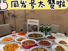 -同发号饭庄(复兴路店)