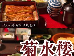 -料亭菊水楼