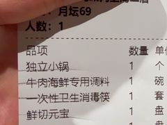 -南门涮肉(上海二店)