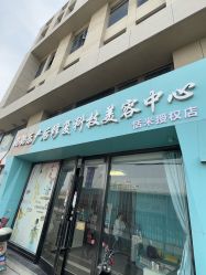 -妈妈乐专业无痛催乳满月发汗分娩体验(东川路总店)
