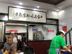 -郑家包子牛肉拉面(尚勤路店)