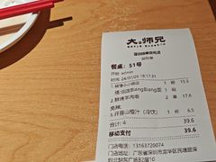 -大师兄·西北小馆(北站缤果空间店)