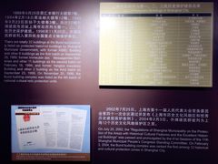 -上海市外滩历史纪念馆