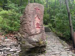-五女山景区