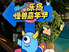 -秦皇岛乐岛海洋王国