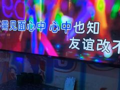 -UK派对KTV(日月广场店)